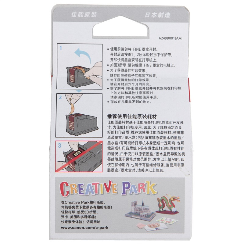 佳能(Canon)CL-836原装彩色标准容量墨盒 303页 适用佳能iP1188