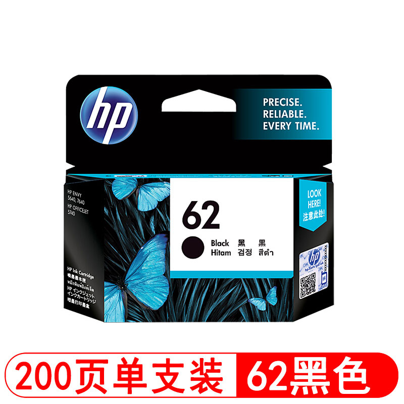 惠普(HP)C2P04AA 62 原装黑色墨盒 适用HP Officejet 200 移动打印机 OfficeJet 258 Mobile All-in-One
