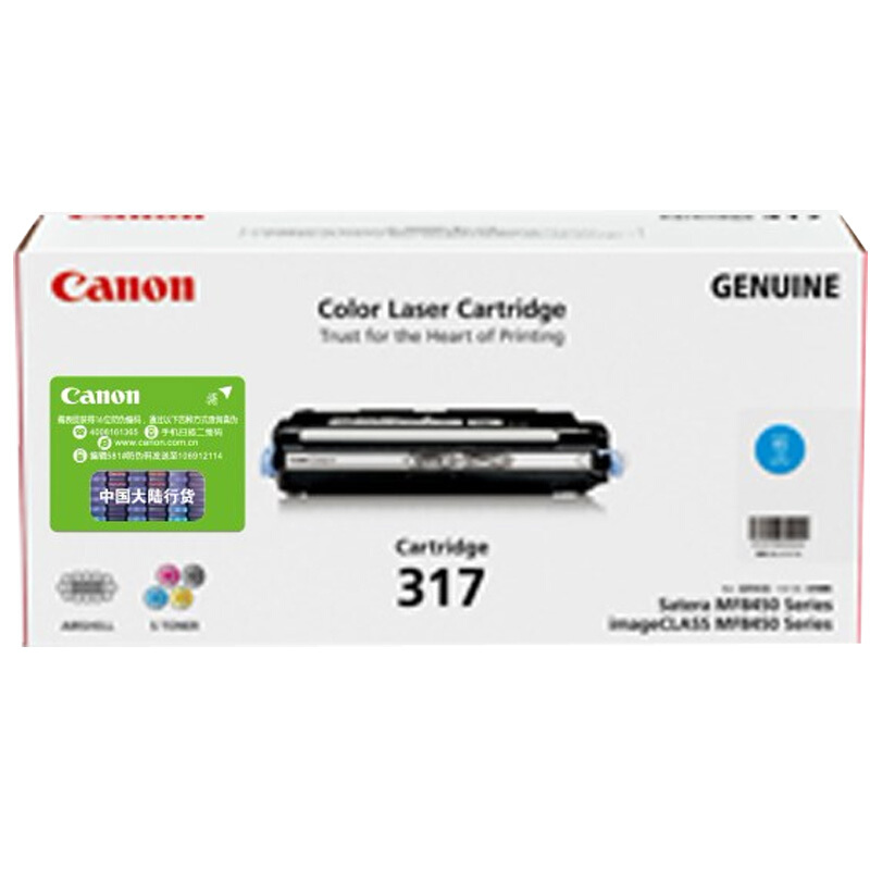 佳能(CANON) 原装Cartridge 317 C青色硒鼓粉盒 约4000页 适用佳能iC MF9220Cdn