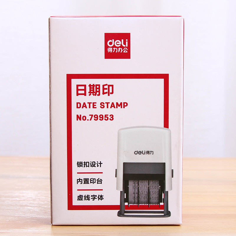 得力79953日期印 自动回墨年月日可调 时间印章 生产日期打码机