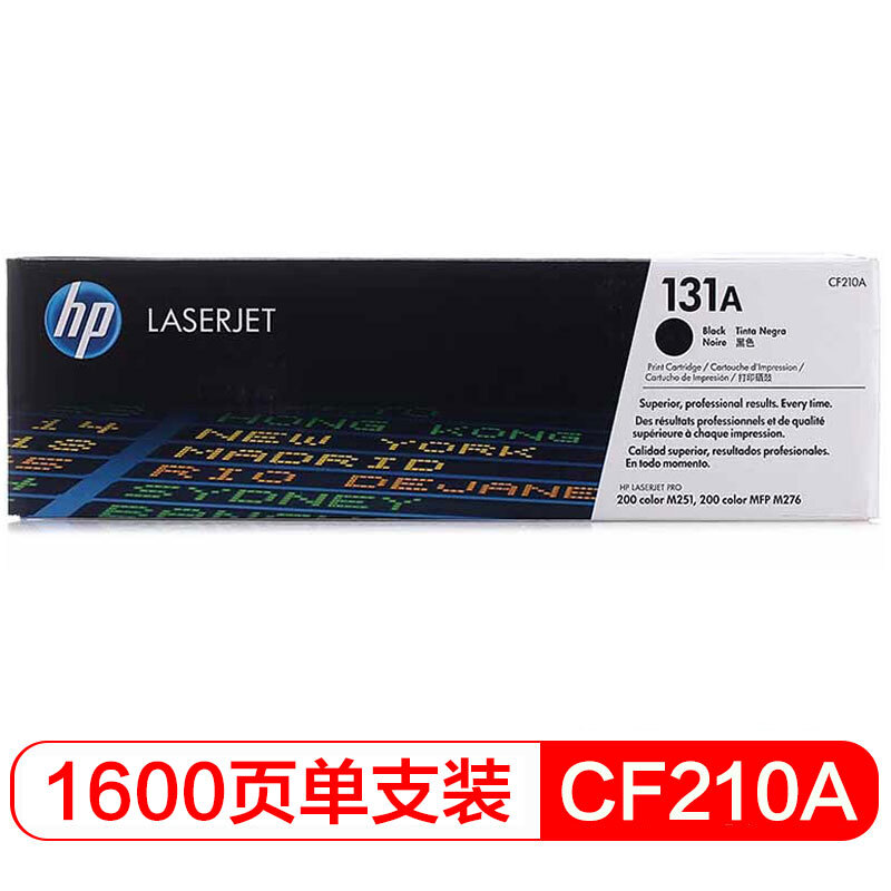 惠普 CF210A 黑色硒鼓 131A 适用LaserJet Pro 200 Color M251n /颜色：黑色