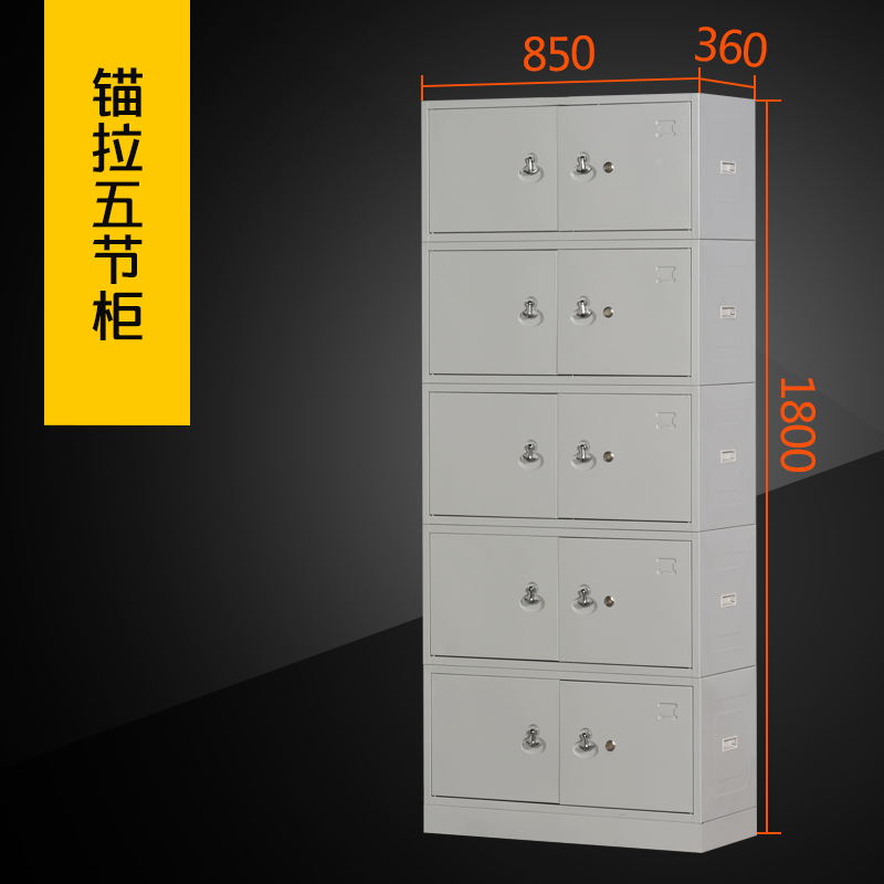 盛花牌 钢制文件柜 铁皮柜 档案柜 资料柜 锚拉五节柜