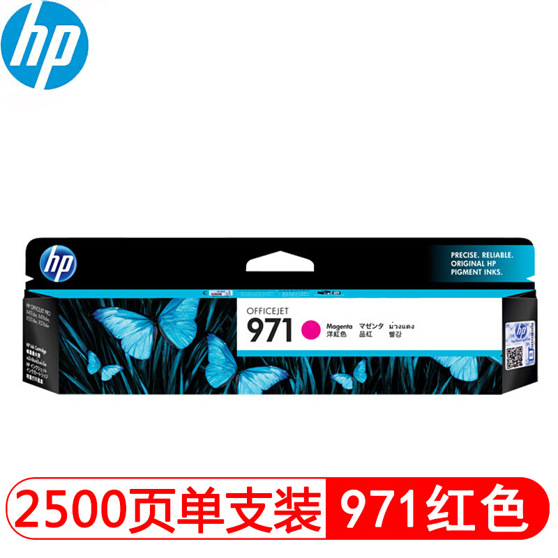 惠普(HP)CN623AA 971 品红色原装墨盒适用惠商系列一体机：HP Officejet Pro X576dw/X476dw MFP 惠商系列打印机：HP Officejet Pro X551dw/X451dw