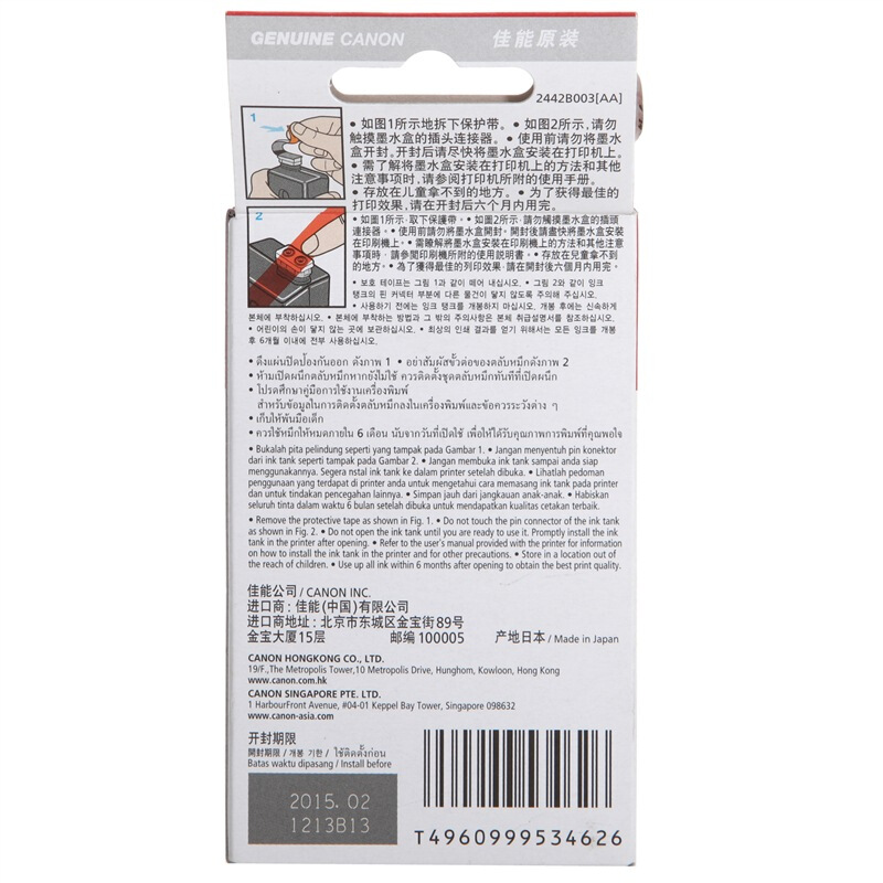 佳能(Canon)PGI-9 Clear原装透明色墨盒 1550页 适用佳能Pro9500MarkII