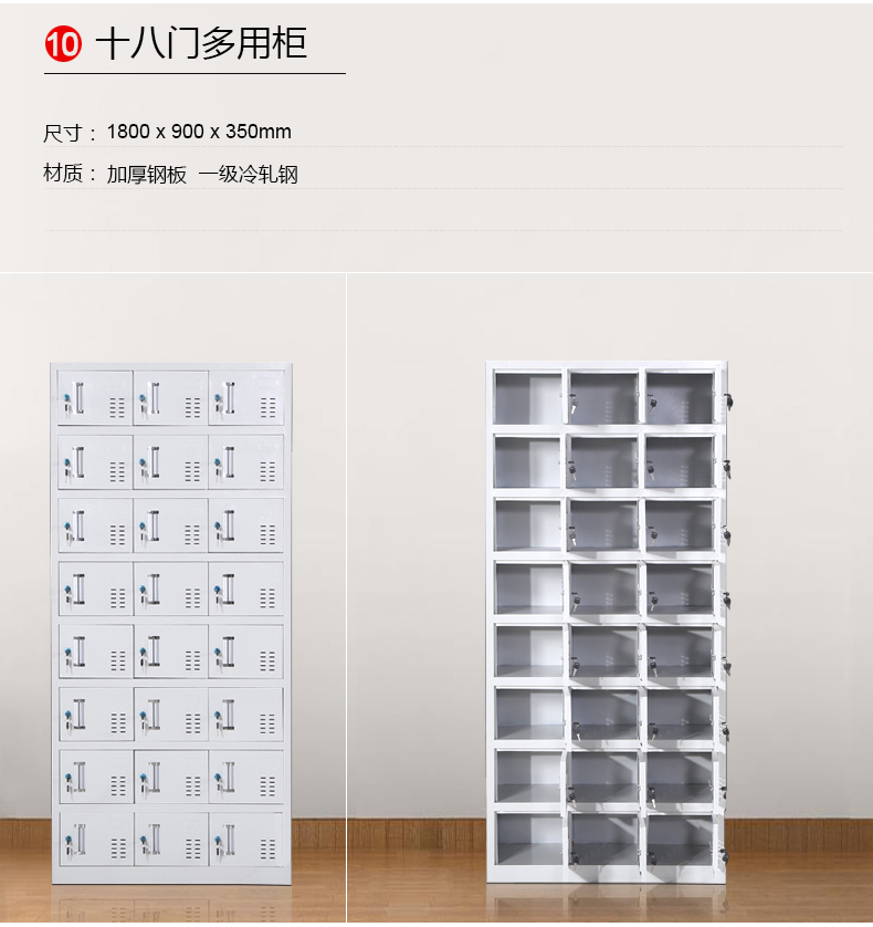 盛花 钢制办公家具 钢制更衣柜 员工柜 铁皮柜 储物柜 浴室柜 宿舍柜 工衣柜 健身房瑜伽馆 储物柜 十八门