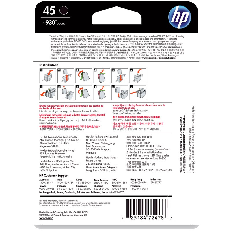 惠普(HP)51645AA 45黑色原装墨盒 适用惠普喷墨710c,830c,850c,870cxi,880c,890c,895cxi,930c