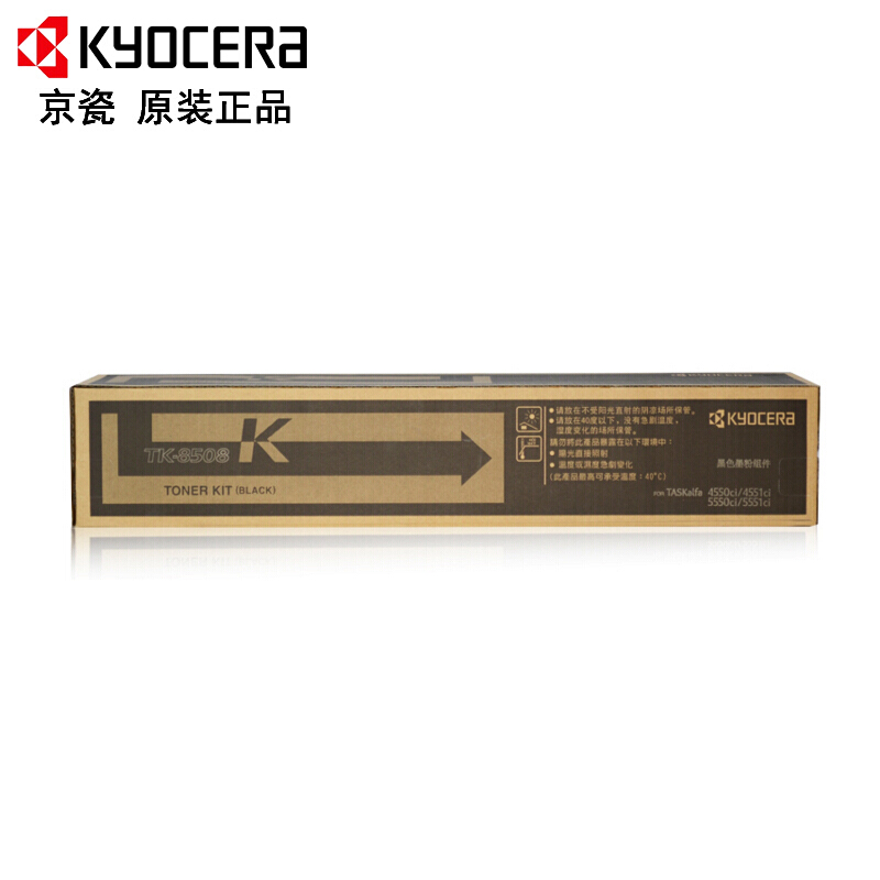 京瓷(KYOCERA) TK-8508K 黑色原装墨粉盒 适用京瓷 TASKalfa 4550ci/5550ci/4551ci/5551ci