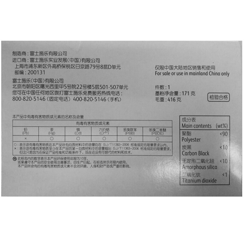 富士施乐(Fuji Xerox) 适用DP M355df/P355d/P355db/368d 墨粉筒 高容量CT201940原装 黑色 约10000页