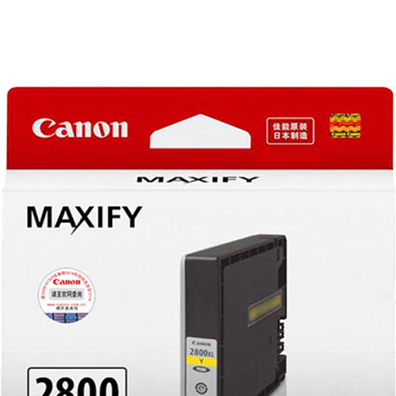佳能(Canon)PGI-2800XL Y原装黄色高容量墨盒 1500页 适用佳能MB5480MB5180MB5080iB4180iB4080