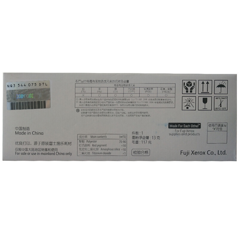 富士施乐(Fuji Xerox) 适用DP CM118w/CM228fw/CP118w/CP119w/CP228w 洋红色墨粉筒 标准容量CT202262原装 约700页 洋红色