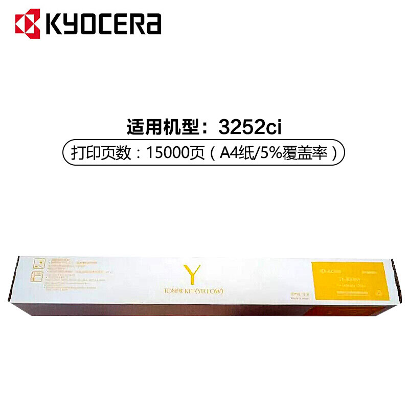 京瓷(KYOCERA) TK-8338Y 黄色原装墨粉盒 适用京瓷 TASKalfa 3252ci