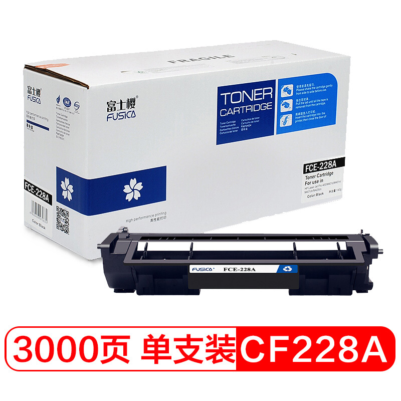 富士樱硒鼓 CF228A大容量黑色 适用HP M527/M527dn/M506/M526/M403/M403DN/M427DW