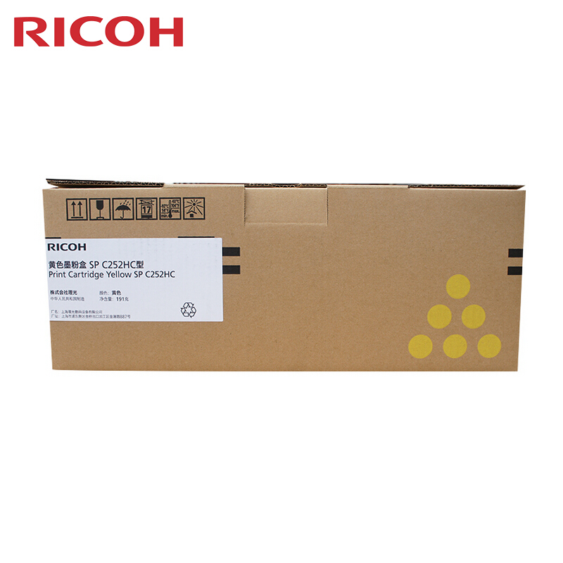 理光(RICOH)黄色原装大容量碳粉墨粉盒SP C252HC型 适用理光SP C252SF/252DN