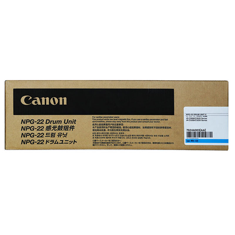 佳能(CANON) 原装NPG-22 DRUM UNIT C青色感光鼓组件 约62000页 适用佳能iR C3200 Series