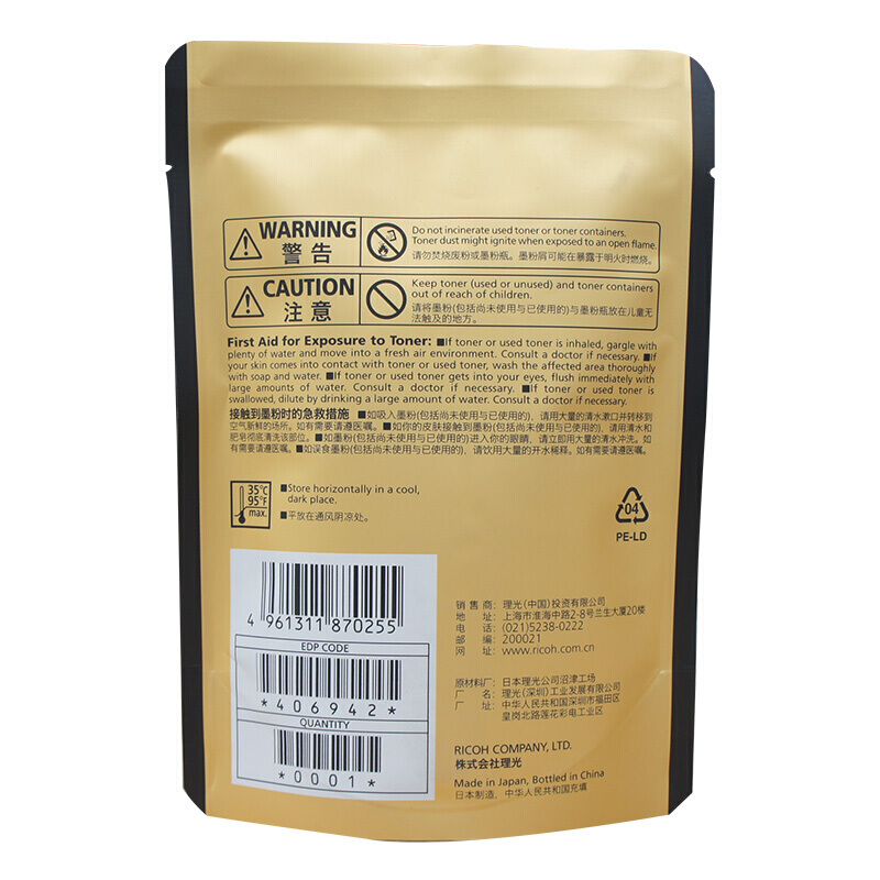 理光(RICOH)原装补充装黑色碳粉墨粉1包 SP100C 适用SP200/200N/200S/202S/200SF/201SF/202SF/210/210e/210SU/210SF/212Nw/212SNw/212SFNw/221/221S/221SF