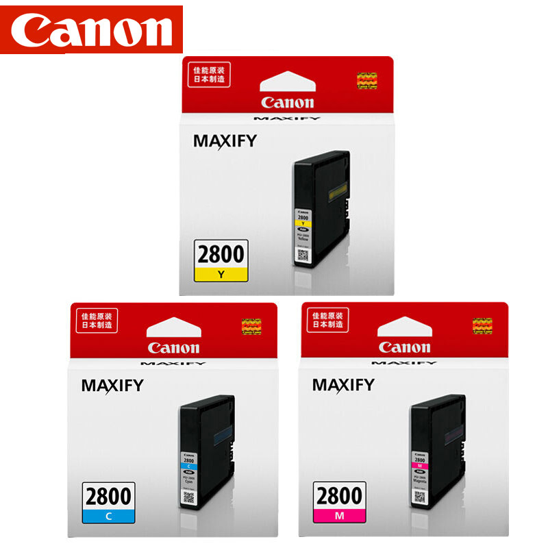 佳能(Canon)PGI-2800原装标准容量墨盒组合（红黄蓝）三色套装 适用佳能MB5480MB5180MB5080iB4180iB4080