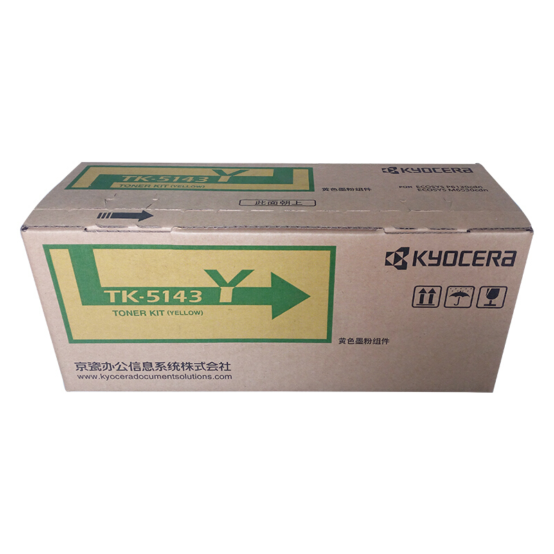 京瓷(KYOCERA) TK-5143Y 黄色原装墨粉盒 约5000页 适用京瓷P6130CDN/M6530CDN