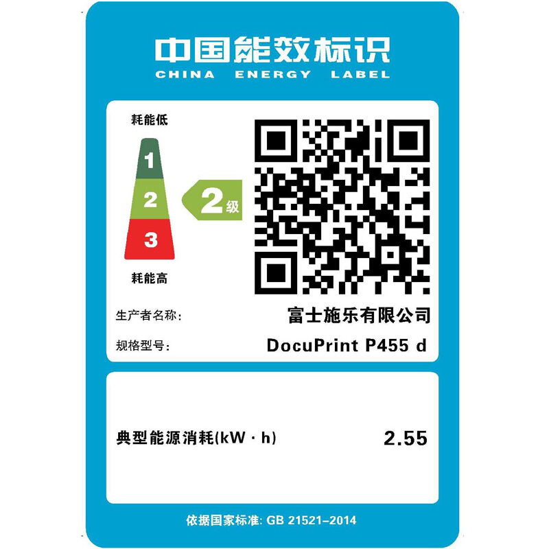 富士施乐（Fuji Xerox）P455d A4黑白高速网络自动双面激光打印机