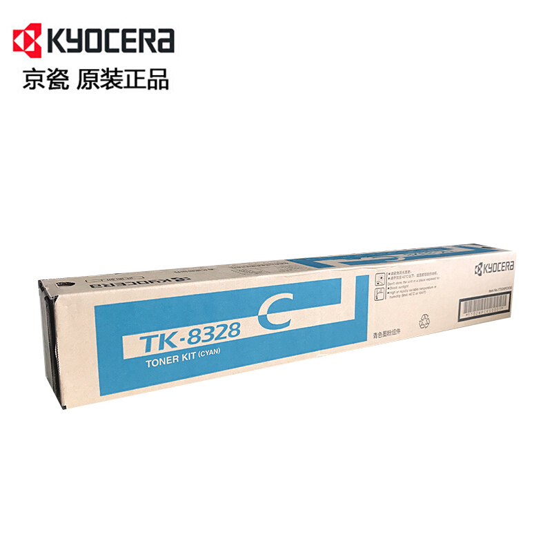 京瓷(KYOCERA) TK-8328C 青色原装墨粉盒 适用京瓷 TASKalfa 2551ci