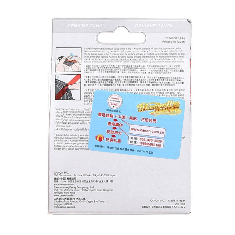 佳能(Canon)PGI-9 PBK原装照片黑色墨盒 3320页 适用佳能Pro9500MarkII