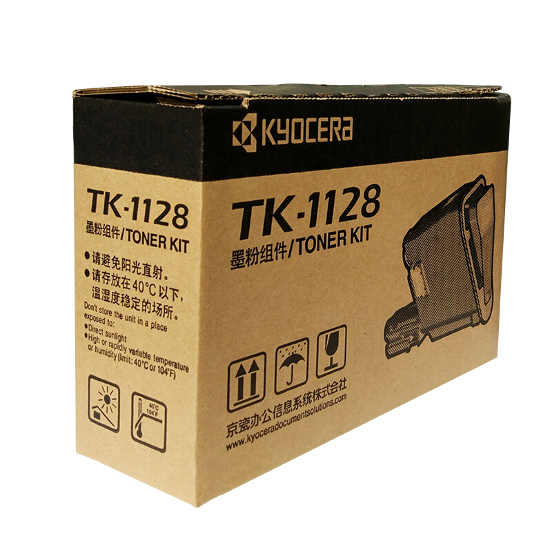 京瓷(KYOCERA) TK-1128 黑色原装墨粉盒 约1200页 适用京瓷 FS-1060/1025/1125、P1025/P1025d/M1025/M1025d/PN