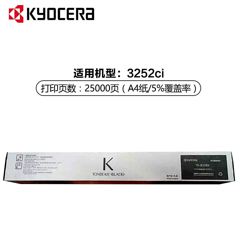 京瓷(KYOCERA) TK-8338K 黑色原装墨粉盒 适用京瓷 TASKalfa 3252ci