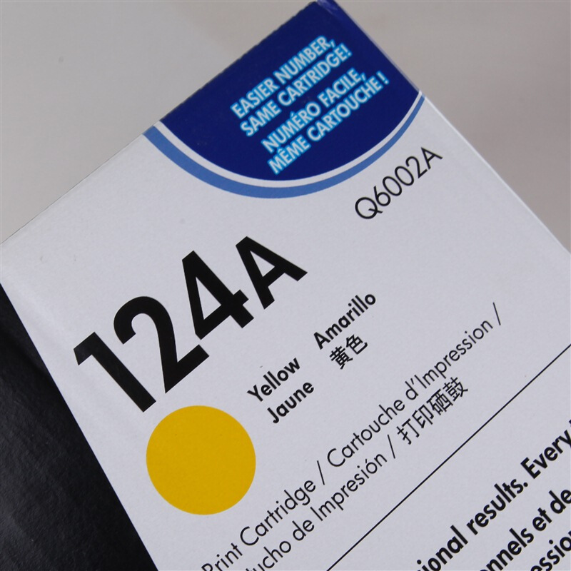 惠普 Q6002A 黄色硒鼓 适用Color LaserJet 1600/2600/2605打印机系列