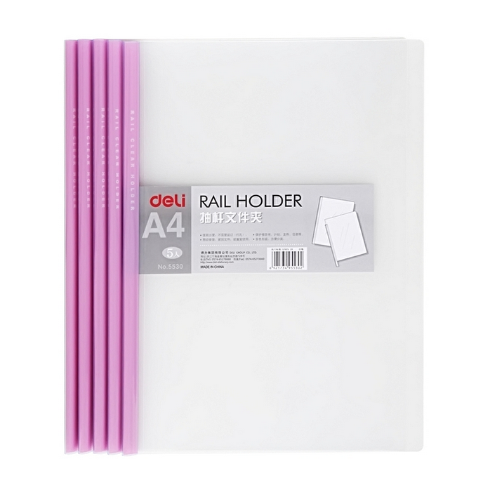 得力5530 A4透明抽杆夹/文件夹/押杆夹/拉杆夹 背宽8MM（5个/包）可选红/蓝/黄/绿/灰/混色