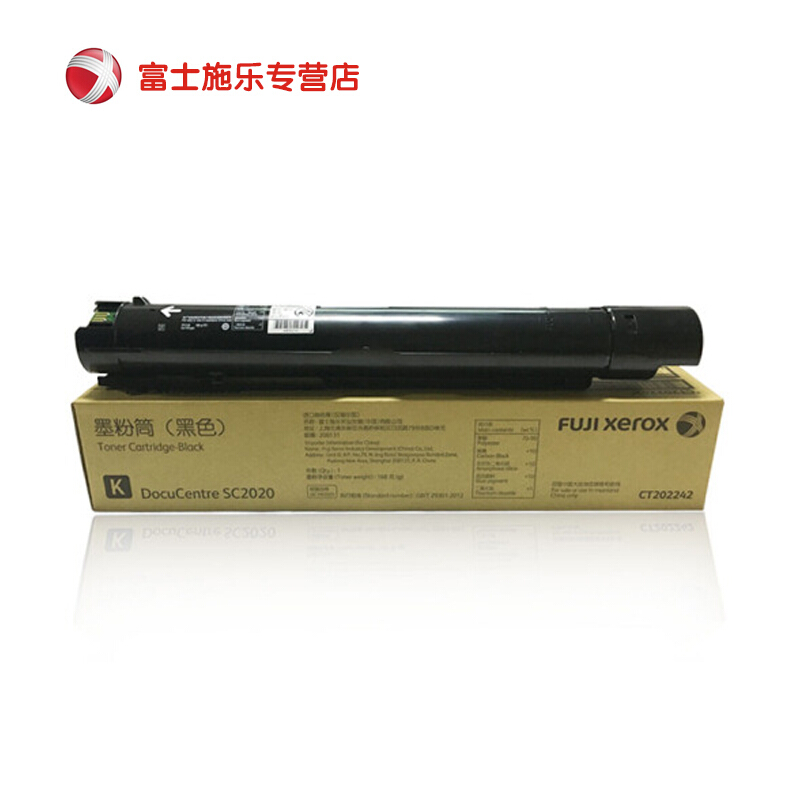 富士施乐(Fuji Xerox) 适用富士施乐复印机2020 CT202242原装 黑色粉盒 约9000页