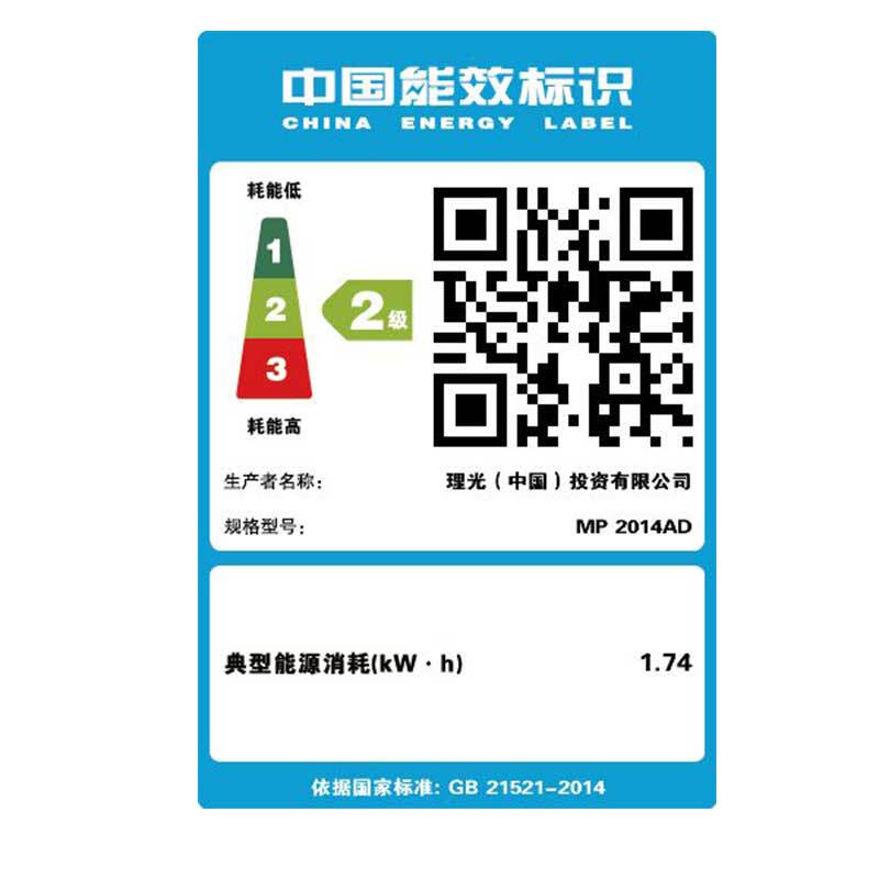 理光（Ricoh）MP2014AD 双面配置 黑白数码复合机 A3 理光复印机 激光多功能打印一体机 纸盒PB2020 输稿器 双面