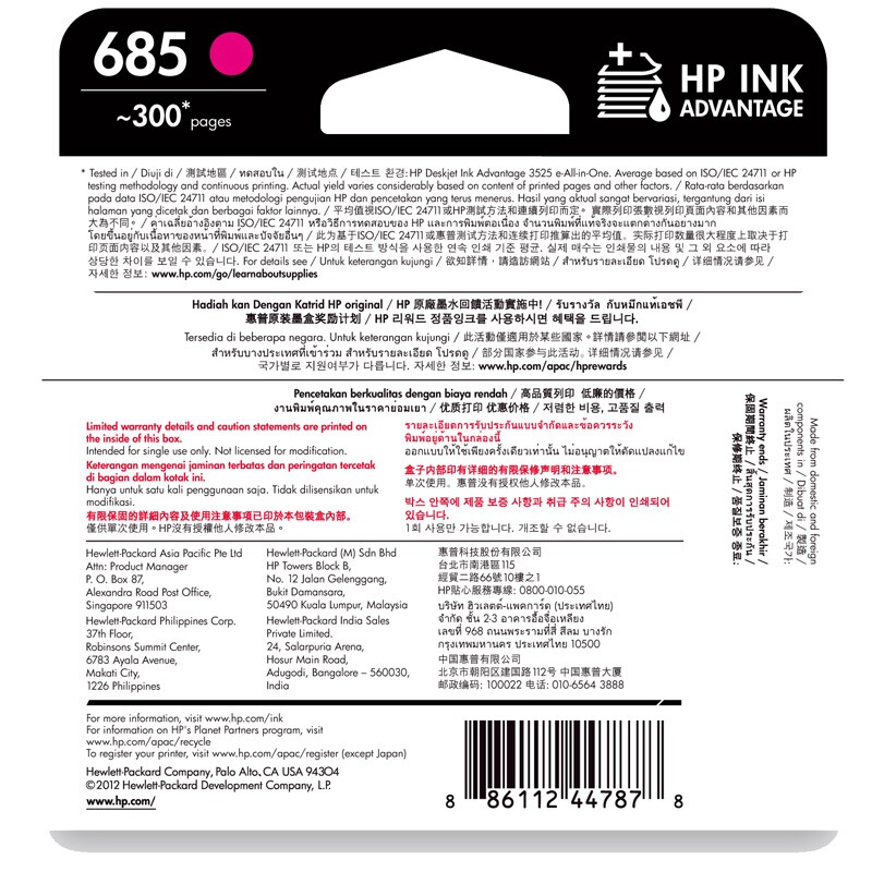 惠普(HP)CZ123AA 685品红色原装墨盒 适用 Deskjet 3525/5525/6525
