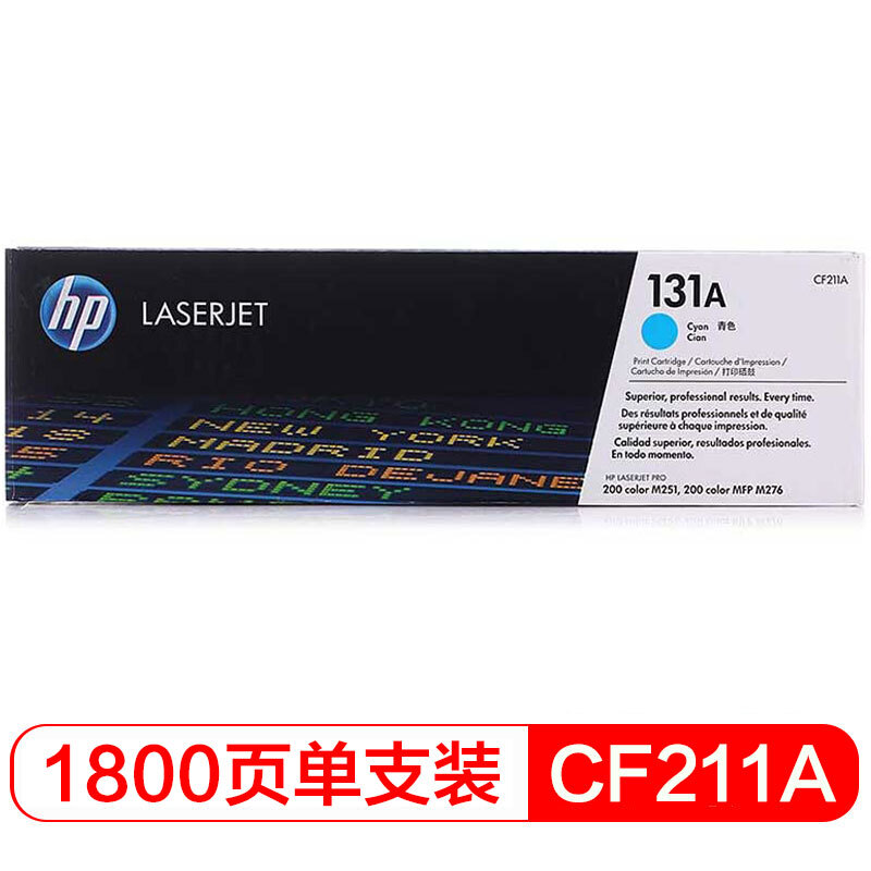 惠普 CF211A 青色硒鼓 131A 适用LaserJet Pro 200 Color M251n /颜色：青色