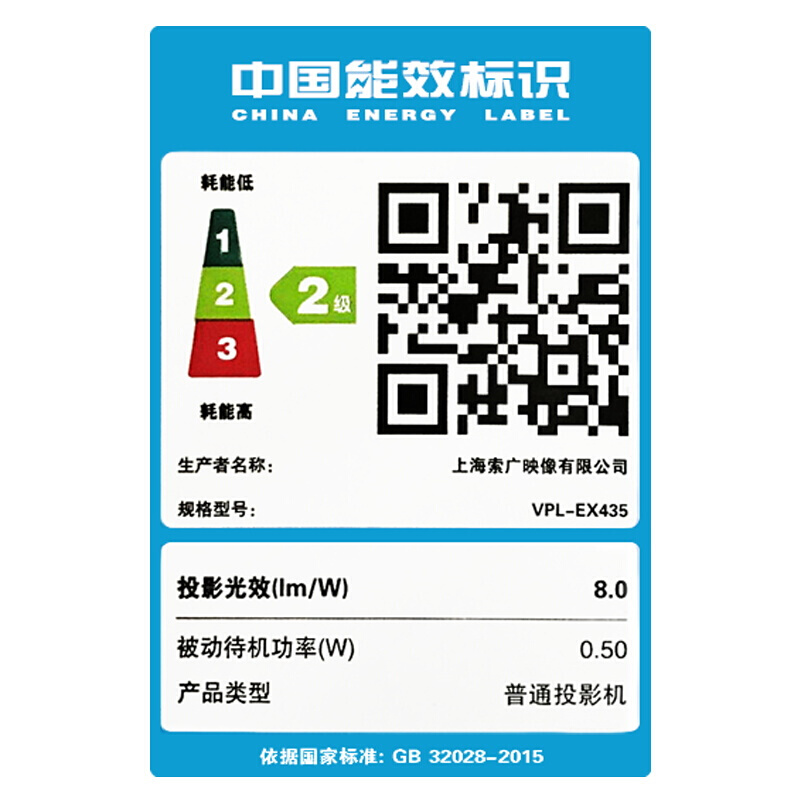 索尼（SONY）VPL-EW435投影仪办公家用 商务教学 高清会议投影机