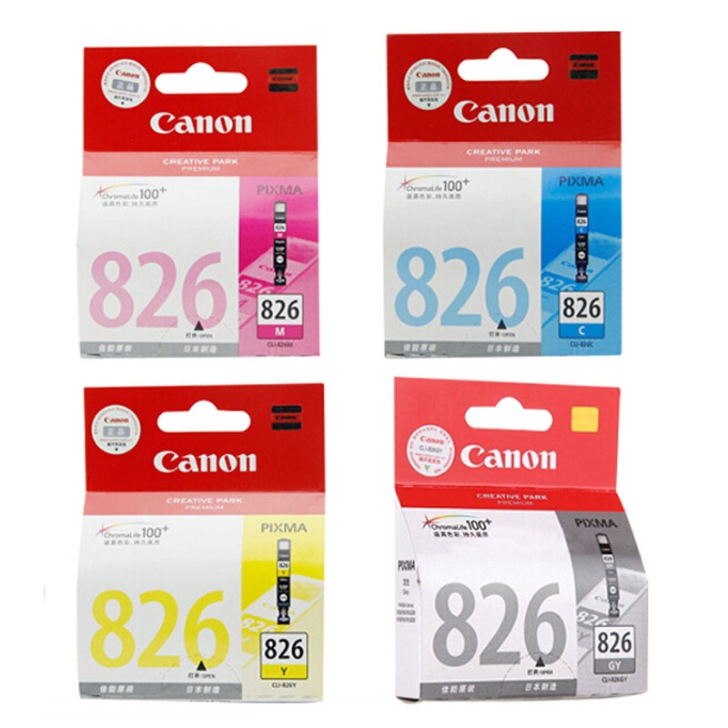 佳能(Canon)CLI-826组合原装墨盒4色一套（红黄蓝灰色）适用佳能MG8280 MG6280