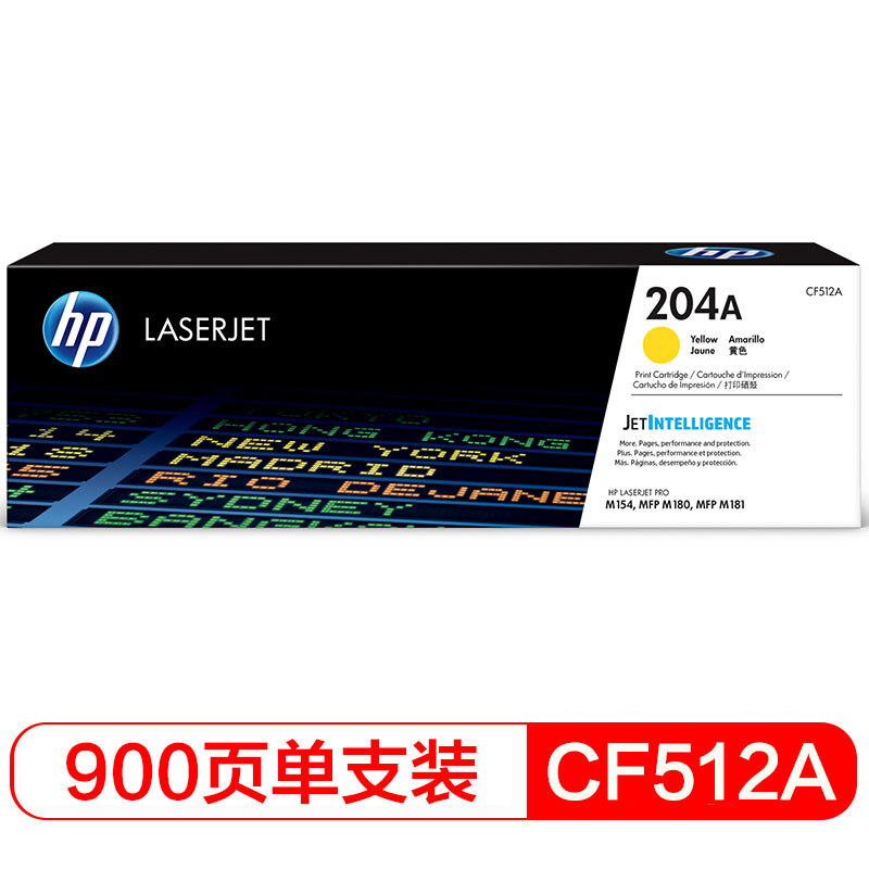 惠普 CF512A 204A黄色硒鼓 适用HP Color LaserJet Pro MFP M154系列