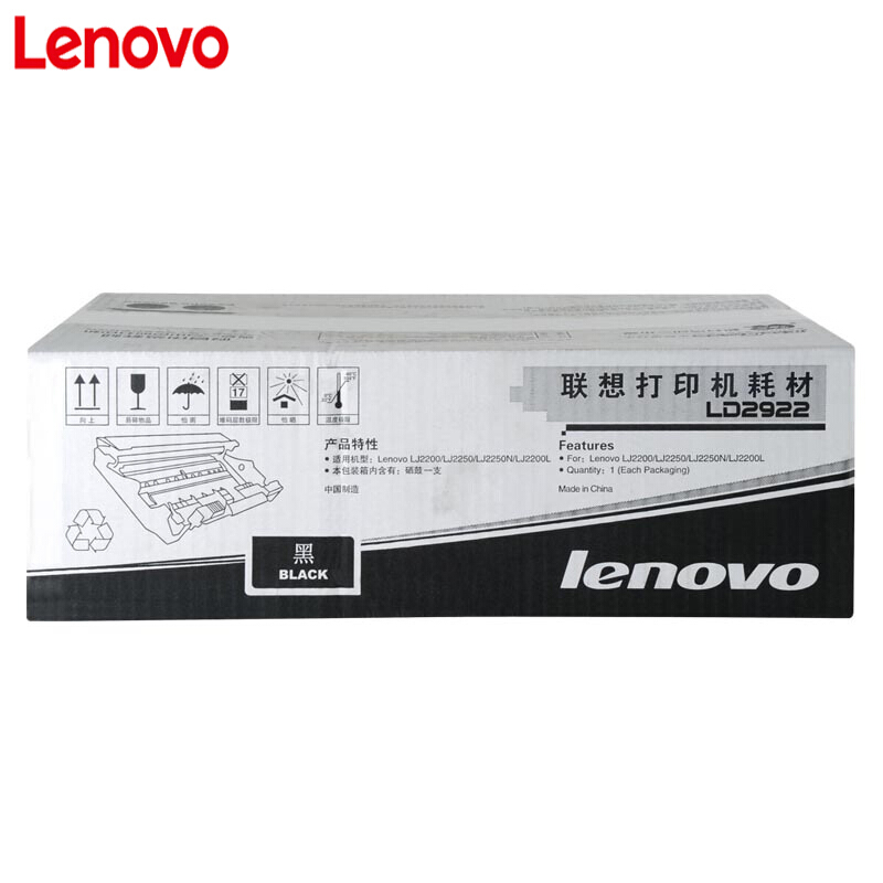 联想(Lenovo) LD2922黑色原装鼓架 约12000页（不含粉盒） 适用联想 M7205/M7215/M7250/M7250N/M7260/