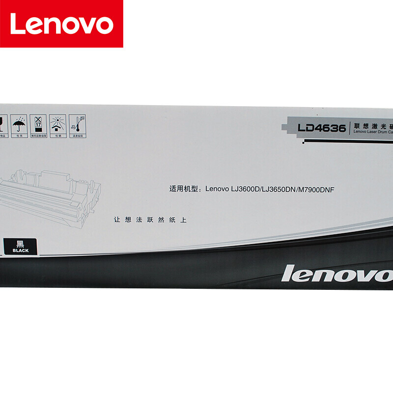联想(Lenovo) LD4636黑色原装硒鼓（不含粉盒） 适用联想LJ3600DN/LJ3650DN/LJ7900DNF/
