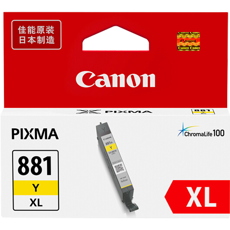 佳能(Canon)CLI-881XL Y原装黄色高容量墨盒 2385页 适用佳能TS9180TS8180TS6180TR8580