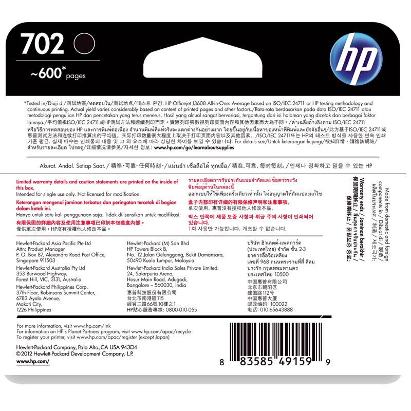 惠普(HP)CC660AA 702号黑色原装墨盒 适用喷墨一体机:HP Officejet J3508,J3608,J5508,J3606