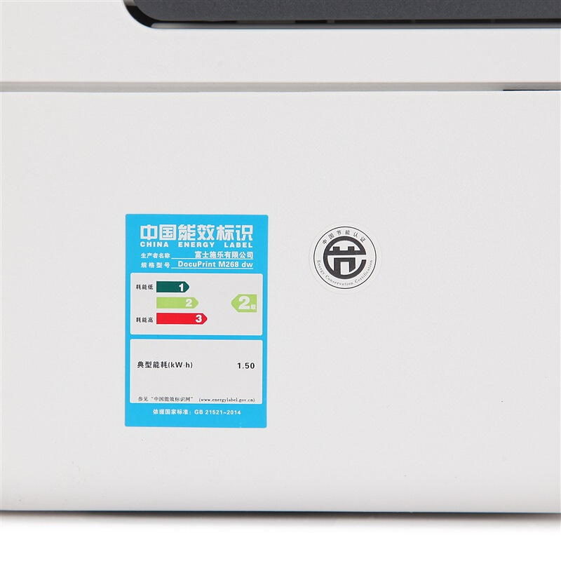 富士施乐（Fuji Xerox）M268dw 无线黑白激光多功能一体机（打印 复印 扫描 双面）