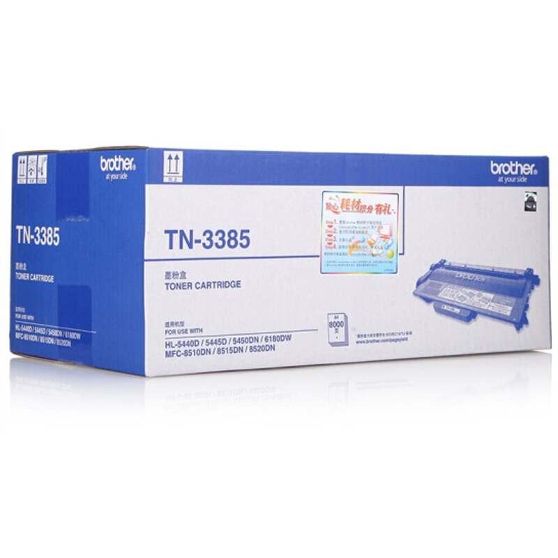 兄弟(brother) TN3385黑色原装粉盒约8000页 适用品牌及机型：HL-5450DN /HL-5440D /HL-5445D /MFC-8515DN /MFC-8520DN /MFC-8510DN /HL-6180DW/