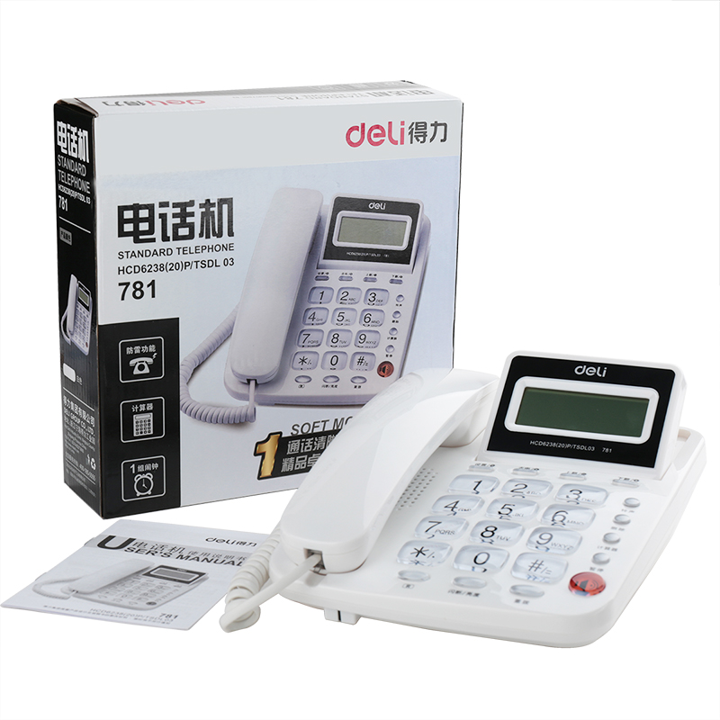 得力781电话机 可选黑/白色 白色