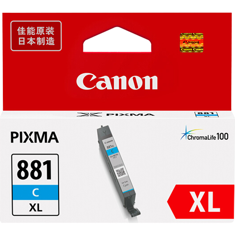佳能(Canon)CLI-881XL C原装蓝色高容量墨盒 1500页 适用佳能TS9180TS8180TS6180TR8580