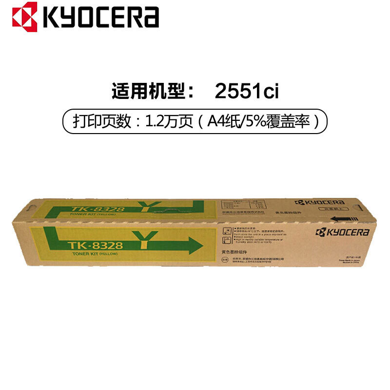 京瓷(KYOCERA) TK-8328Y 黄色原装墨粉盒 适用京瓷 TASKalfa 2551ci