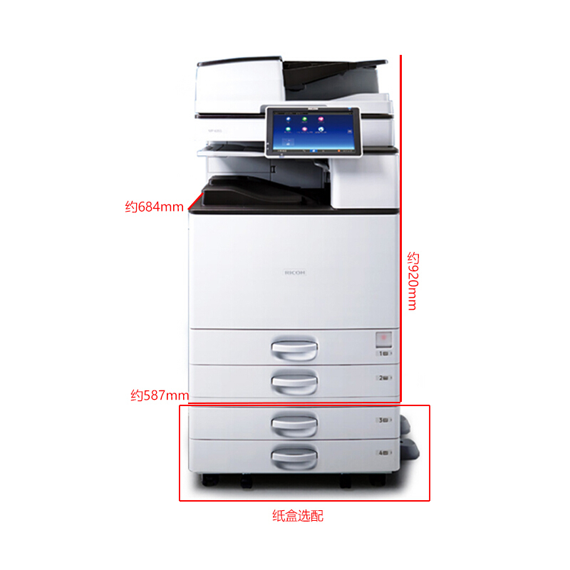 理光(Ricoh)MP4055SP+DF3090（全配）数码黑白复合机 A3 理光复印机 黑白激光多功能打印一体机 输稿器 双面+网络