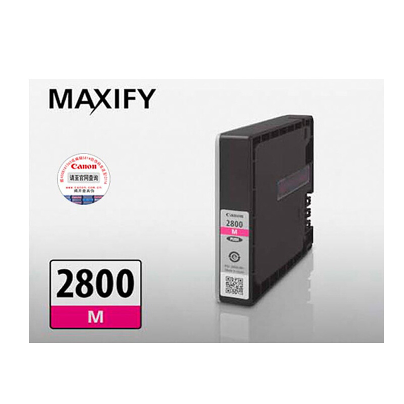 佳能(Canon)PGI-2800 M原装品红色标准容量墨盒 700页 适用佳能MB5480MB5180MB5080iB4180iB4080