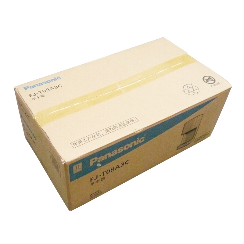 松下（Panasonic） 干手机FJ-T09A3C壁挂式干手器卫生间烘手机全自动感应