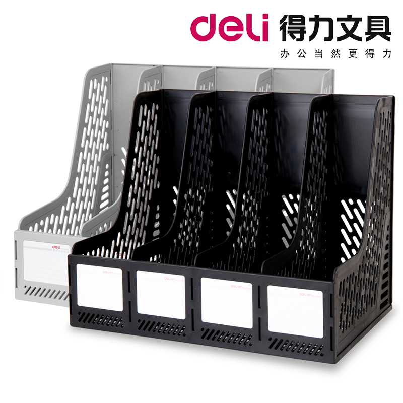 得力9846四联文件框 塑料文件架资料架 可选黑/灰色