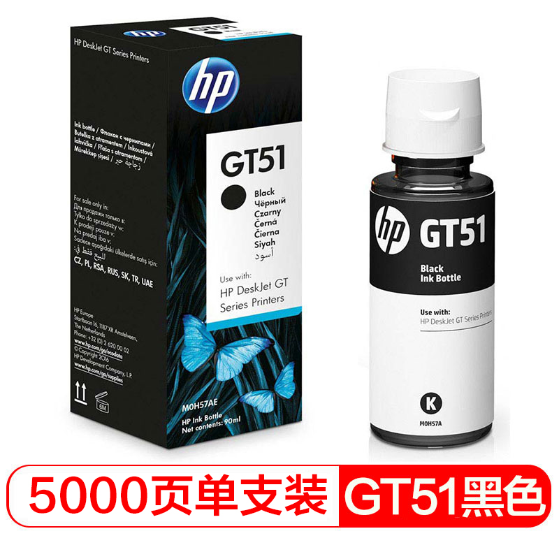 惠普(HP)M0H57AA GT51黑色原装墨水瓶 适用HP Deskjet GT 5810 All-in-One HP Deskjet GT 5820 All-in-One