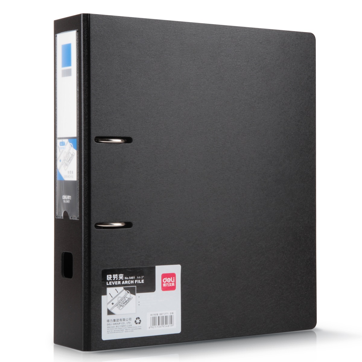 得力5461_3寸快捞夹 A4快劳夹2孔 3寸打孔文件夹 打孔夹8cm 可选黑/蓝色